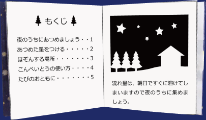 本のもくじのページ